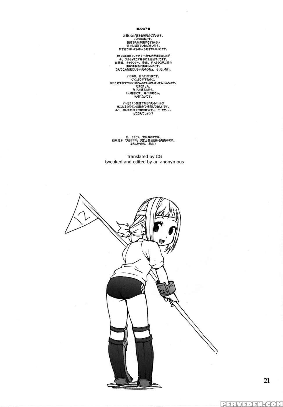 Penelo No Hon - Final Fantasy 12 1