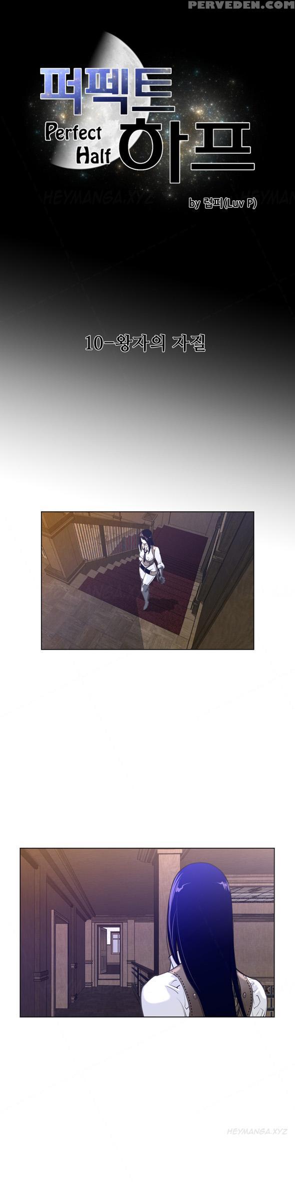 Perfect Half Ch.1-22 (english) (ongoing) 1