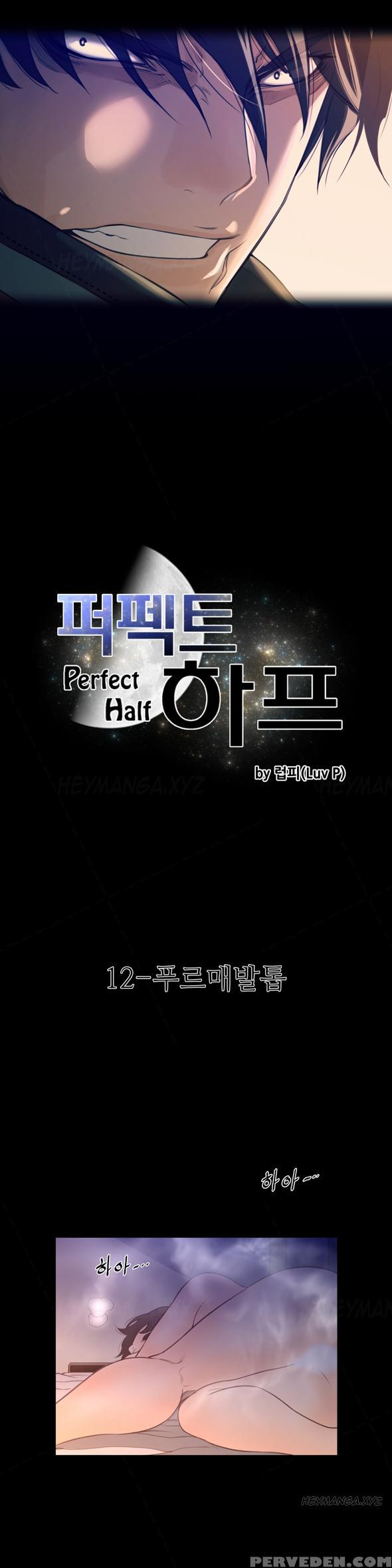 Perfect Half Ch.1-23 (english) (ongoing) 1