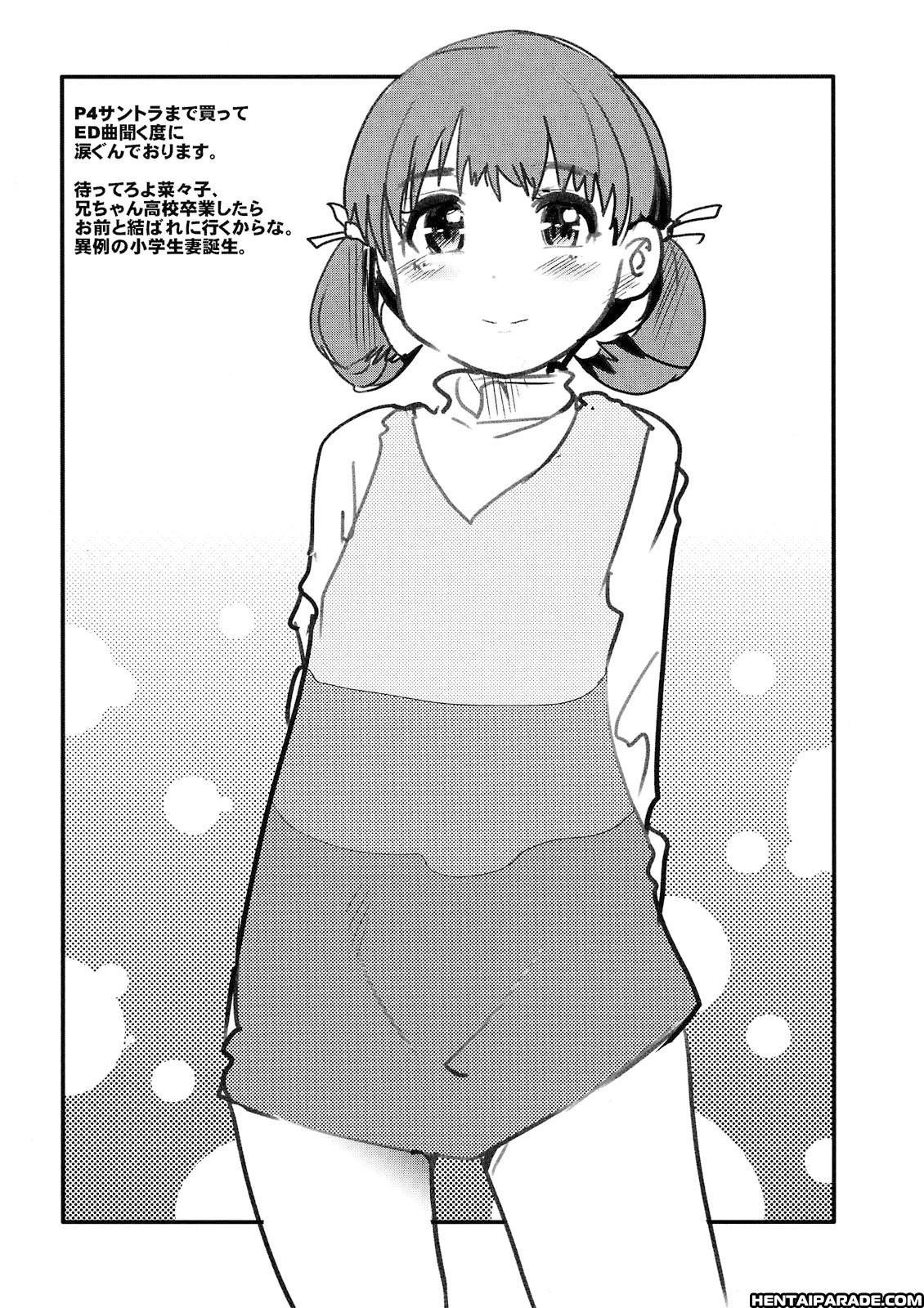 Persona 4 Dj - Akai Yukiko To Midori No Chie-chan To Toufu To Paku To Loli 1