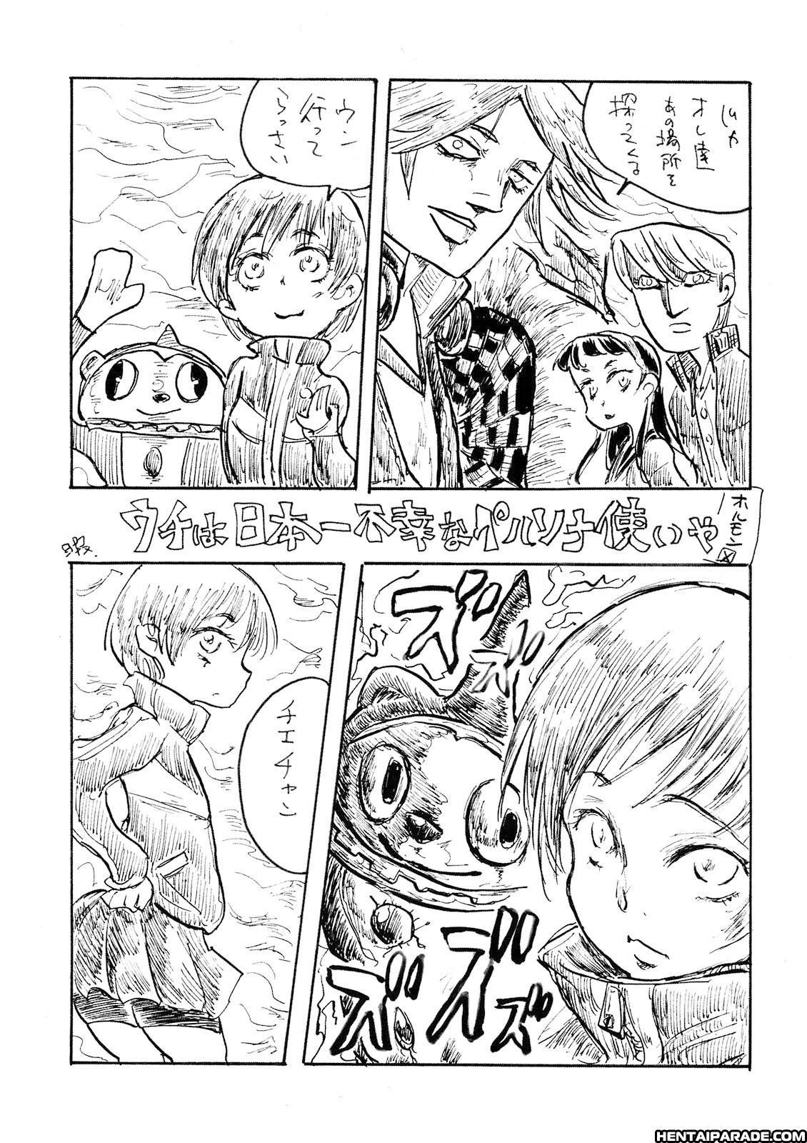 Persona 4 Dj - Akai Yukiko To Midori No Chie-chan To Toufu To Paku To Loli 1