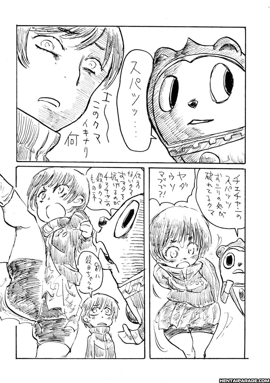 Persona 4 Dj - Akai Yukiko To Midori No Chie-chan To Toufu To Paku To Loli 1