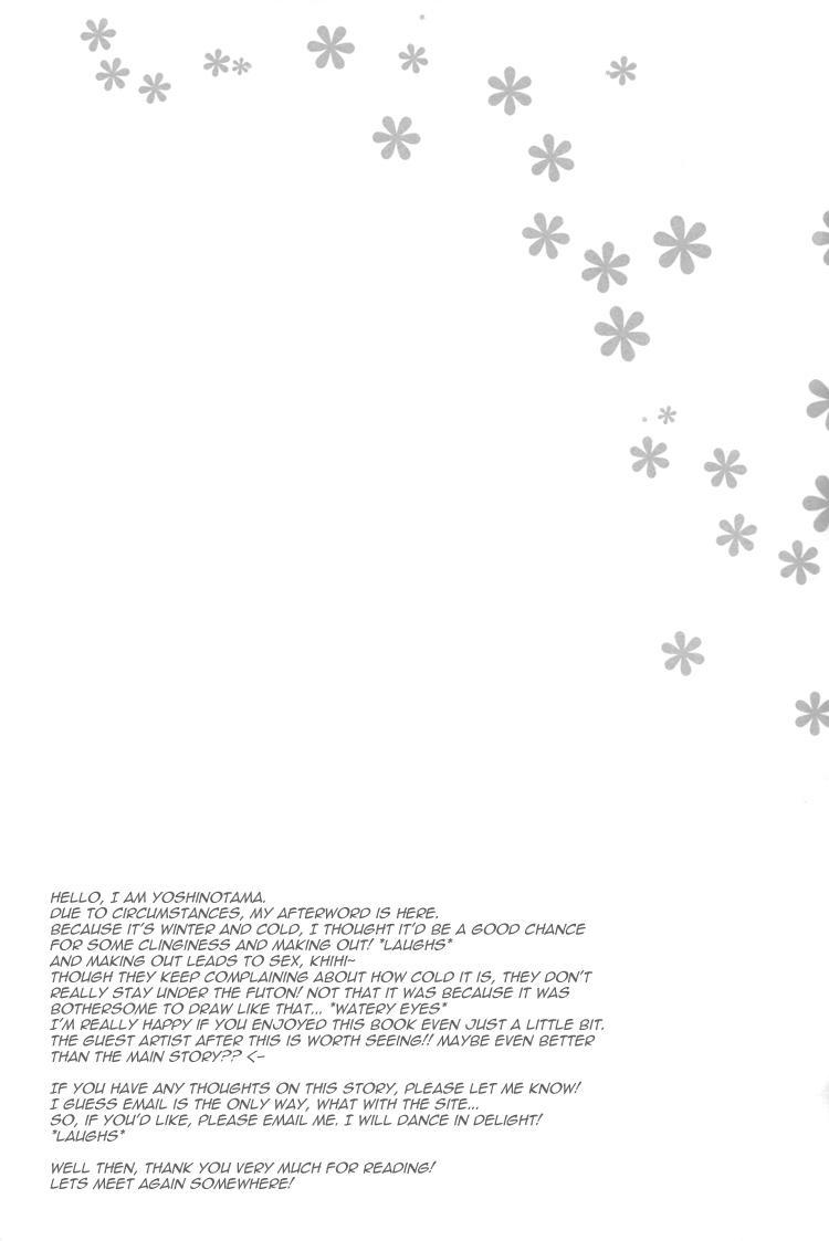Persona 4 Dj - Sweet Honey Kiss 1