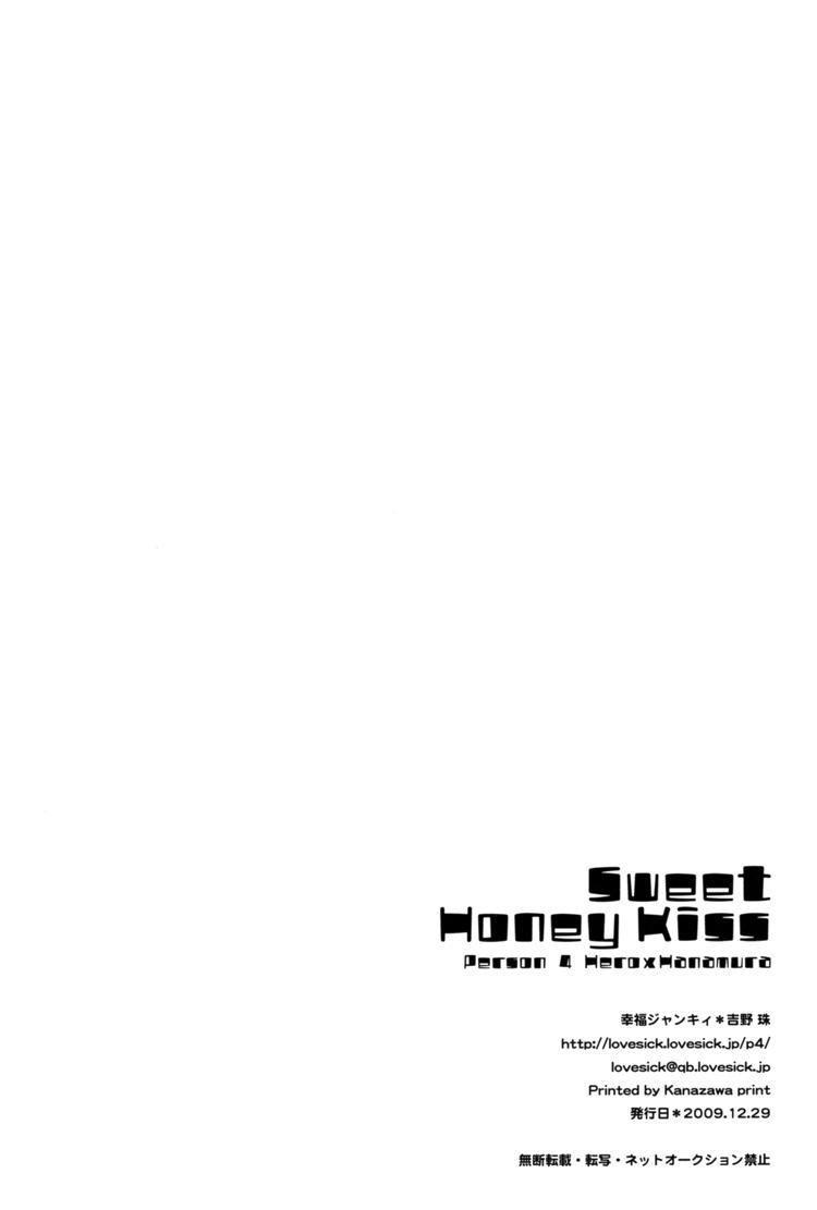 Persona 4 Dj - Sweet Honey Kiss 1