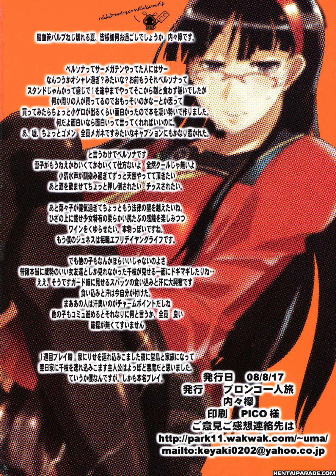 Persona 4 Dj - Yukiko's Household Circumstances 1