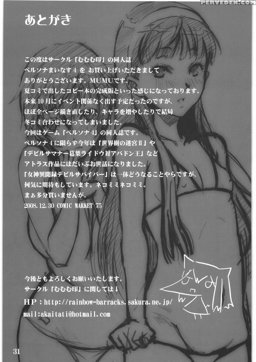 Persona Minus 4 - Persona 4 1