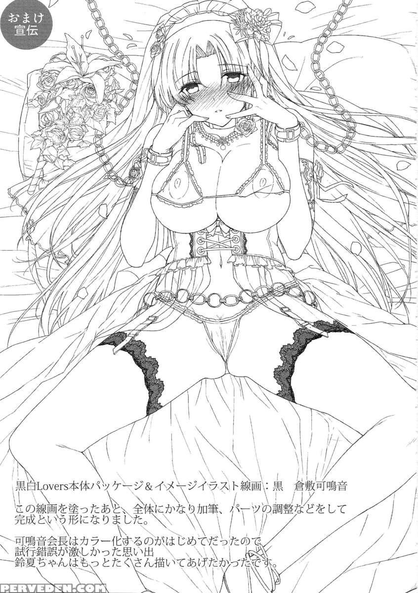 Perverted Sword Art - Sister X Lover 1