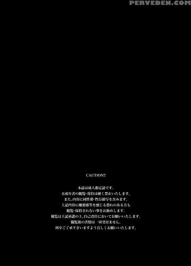 Pet - Hakabazariawatari Kazuya 1