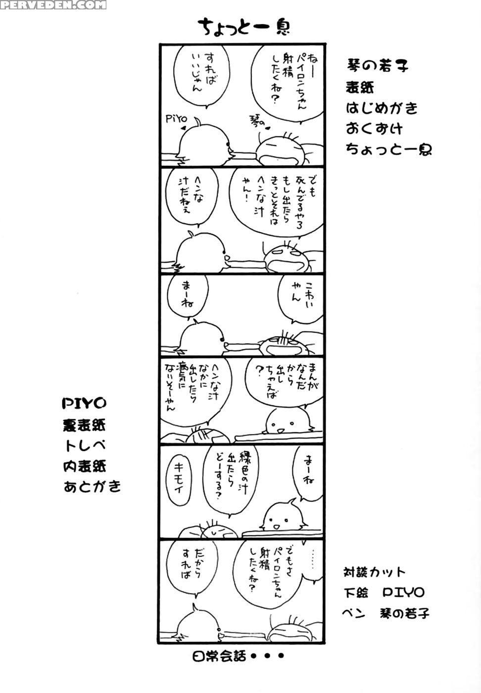 Pet No Lee - Shaman King 1