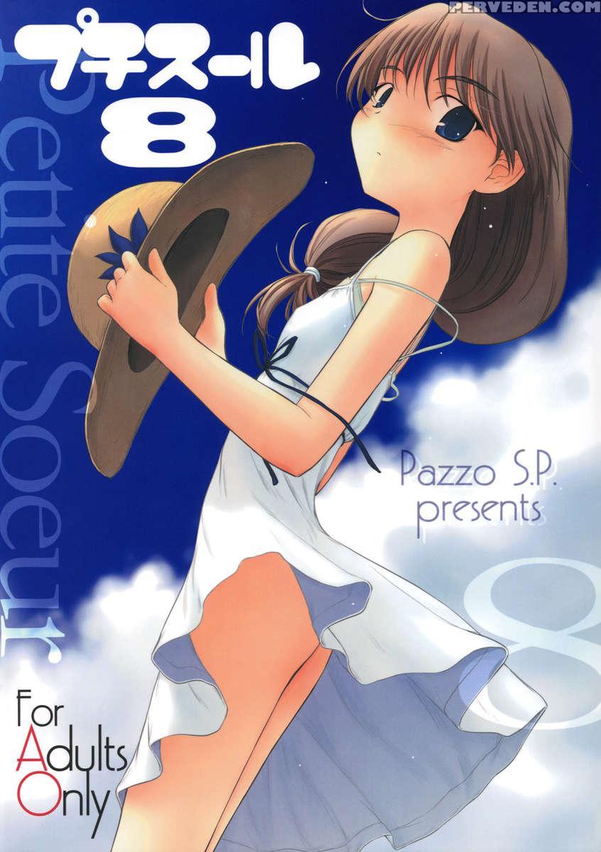 Petite Soeur 08 1