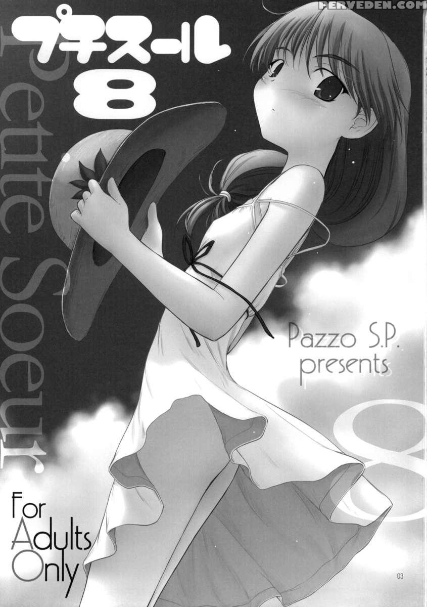 Petite Soeur 08 1