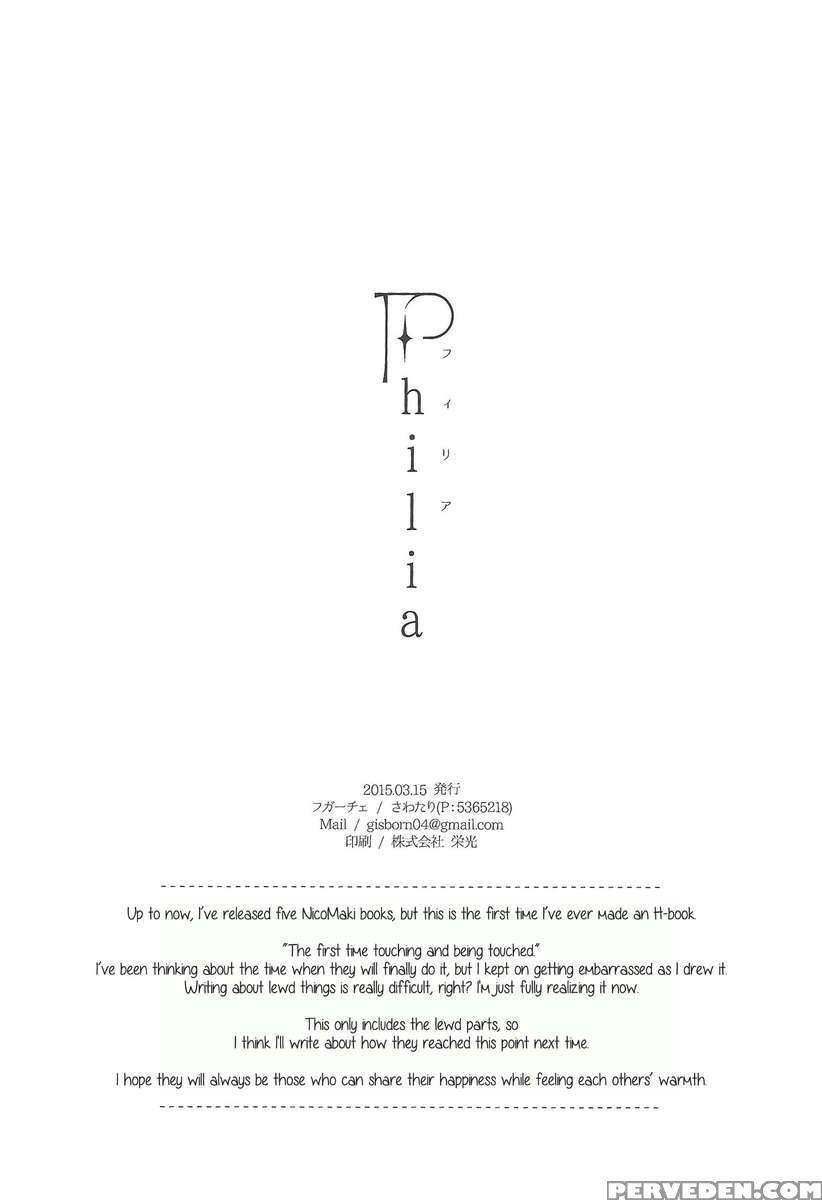 Philia 1