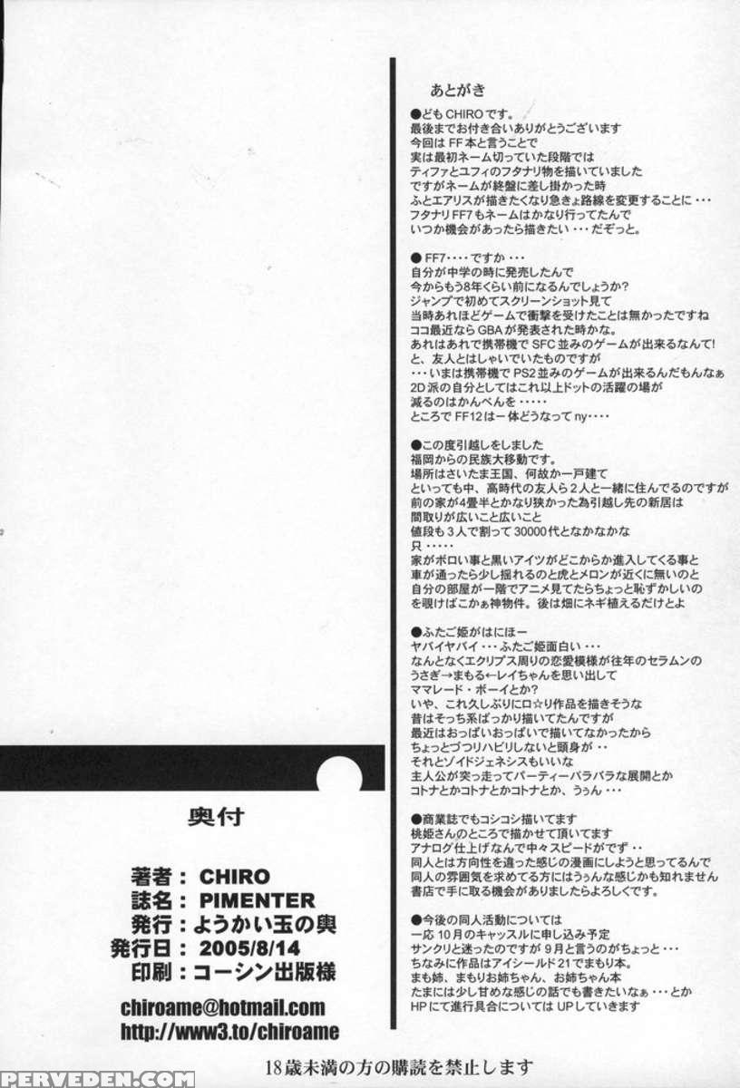 Pimenter 01 1