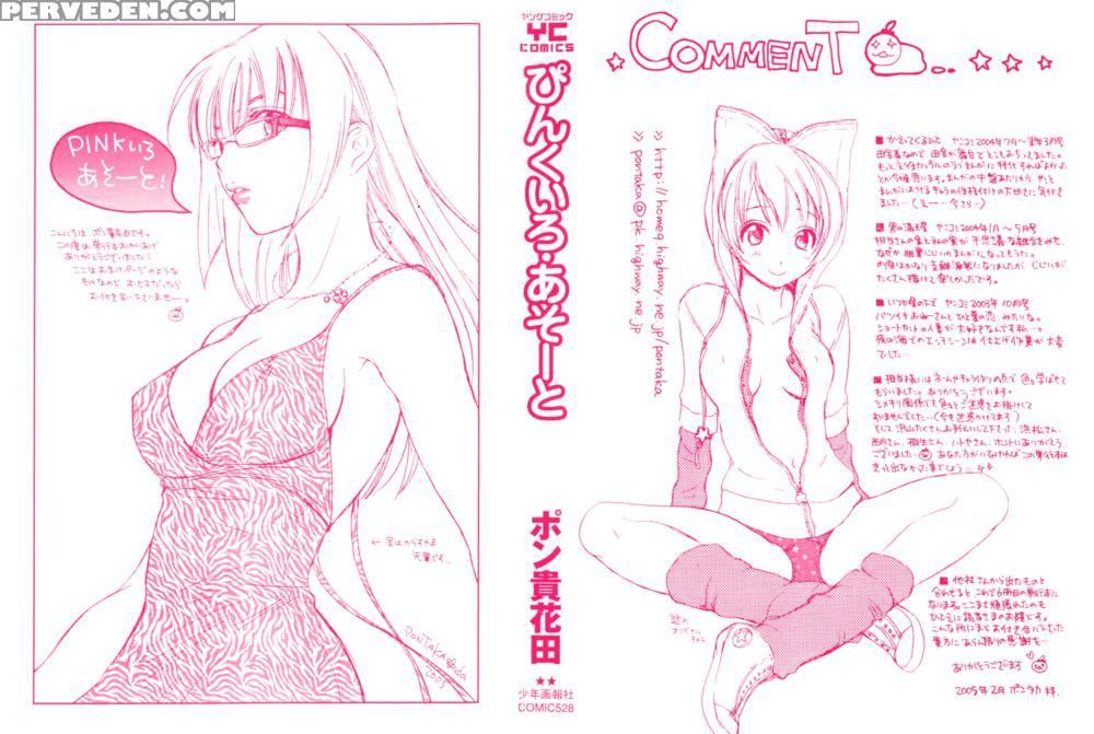 Pink Assort - Chapter 1 - Pon Takahanada 1