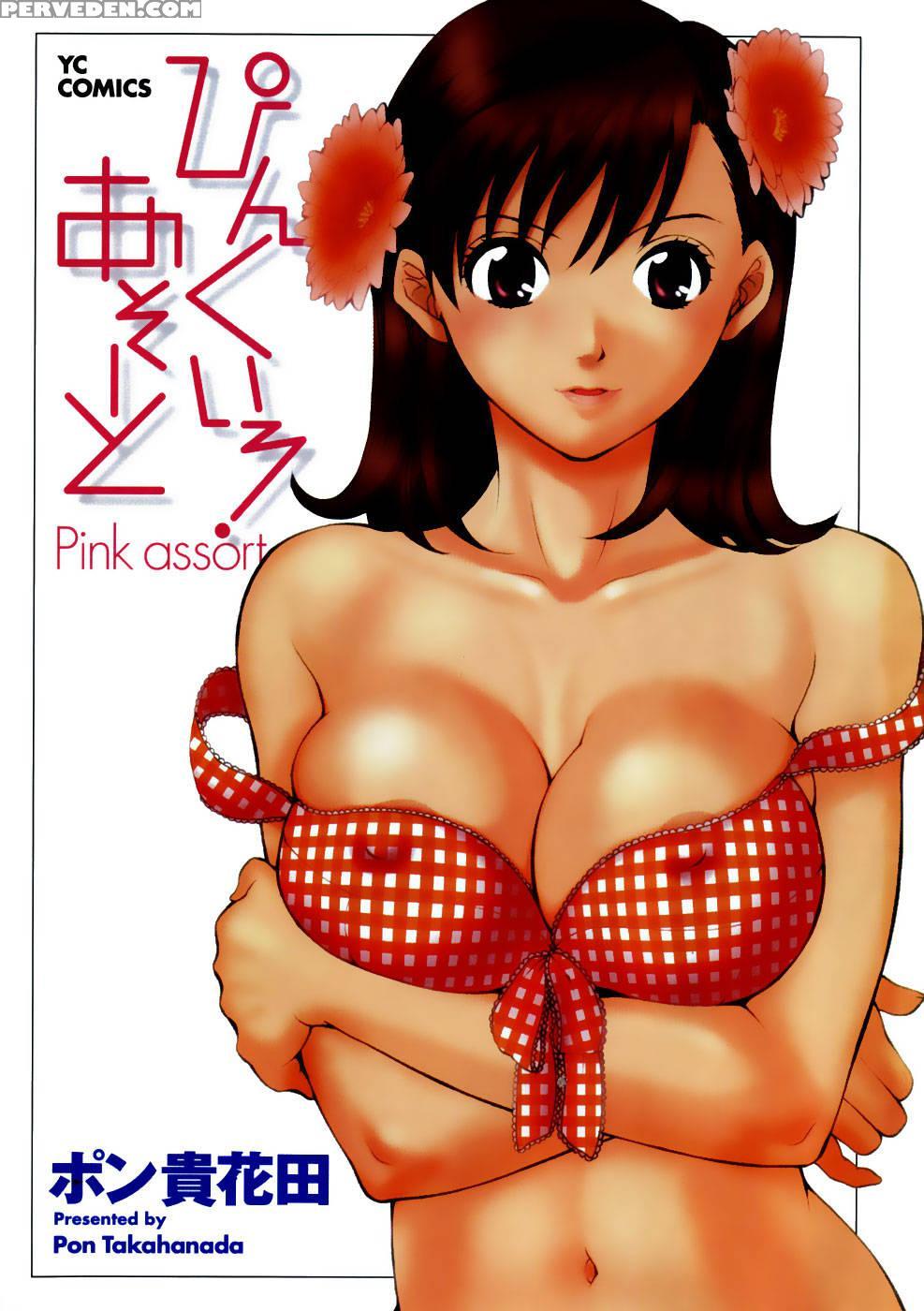 Pink Assort - Chapter 1 - Pon Takahanada 1