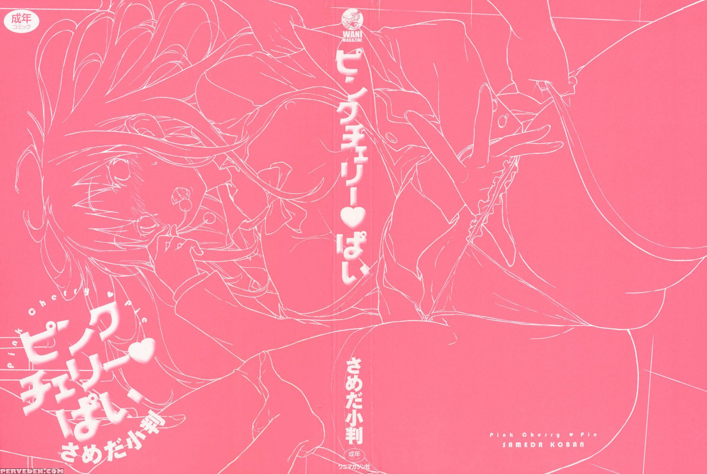 Pink Cherry Pie Ch.01-02 - Original Work 1