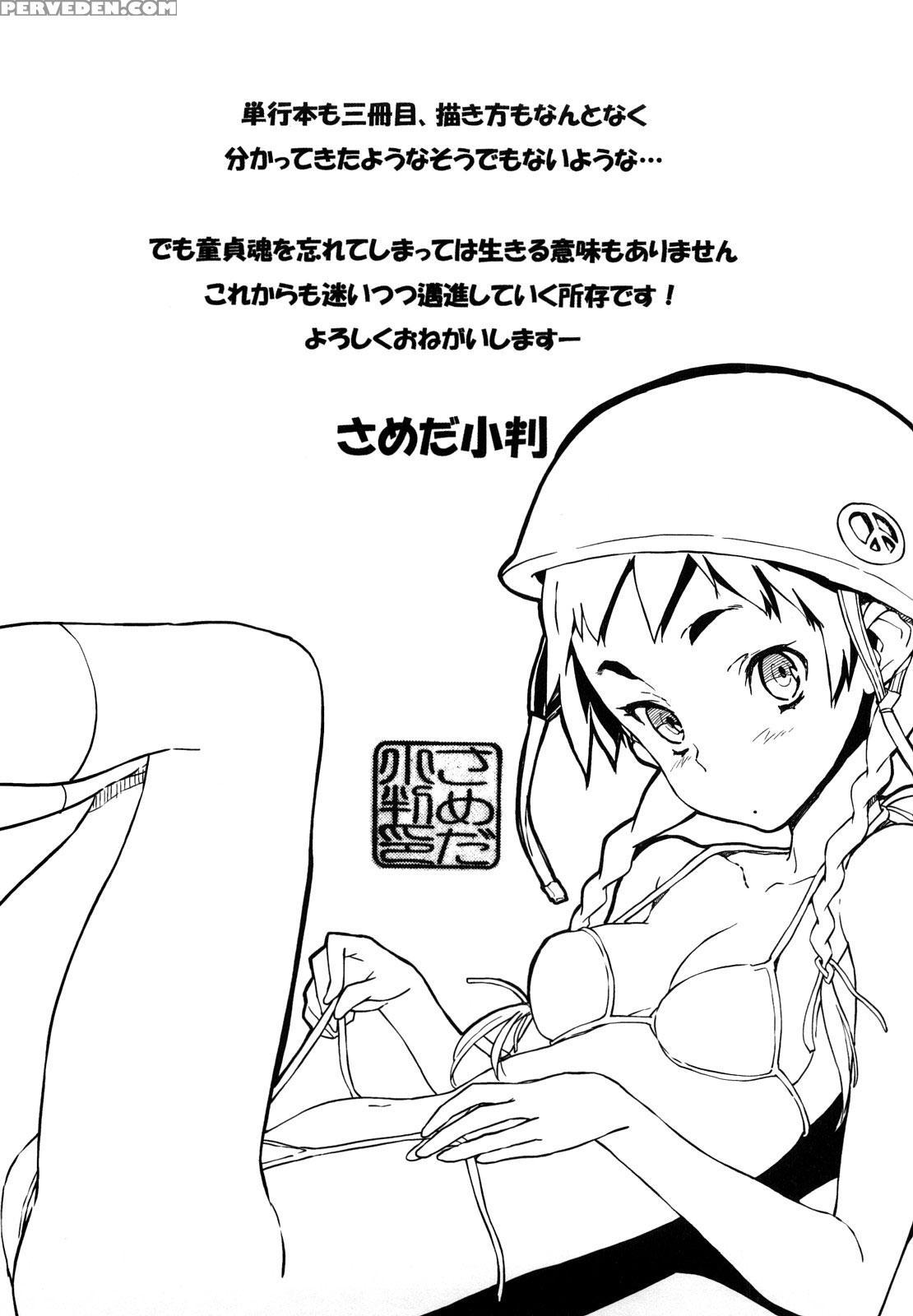Pink Cherry Pie Ch.16-17 - Original Work 1