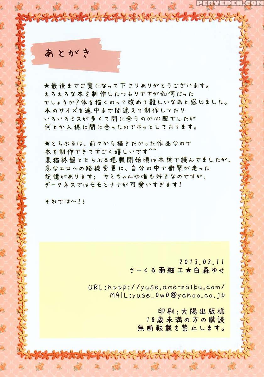 Pinky Love-ru 1