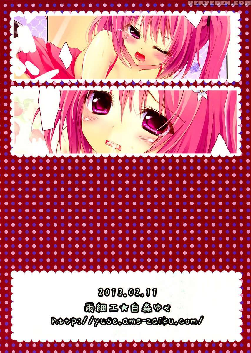 Pinky Love-ru 1