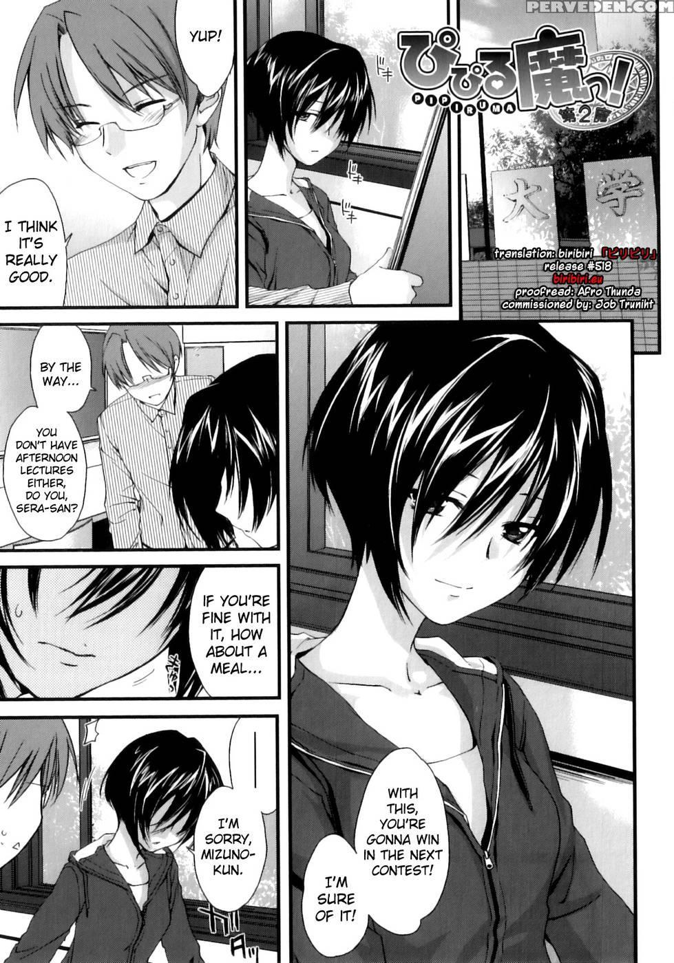 Pipiruma! Chapter 2 - Yuuki Homura 1