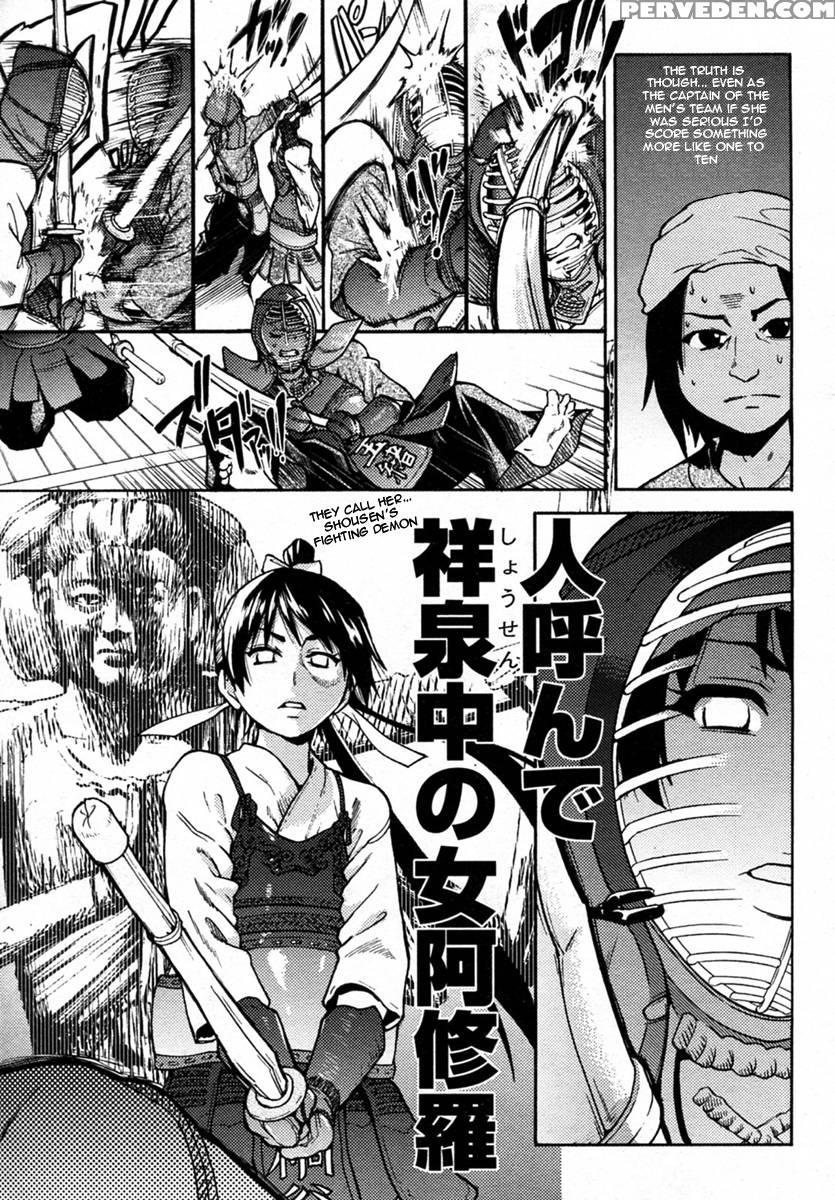 Pisu Hame Chapter 4 - Shiwasu No Okina 1