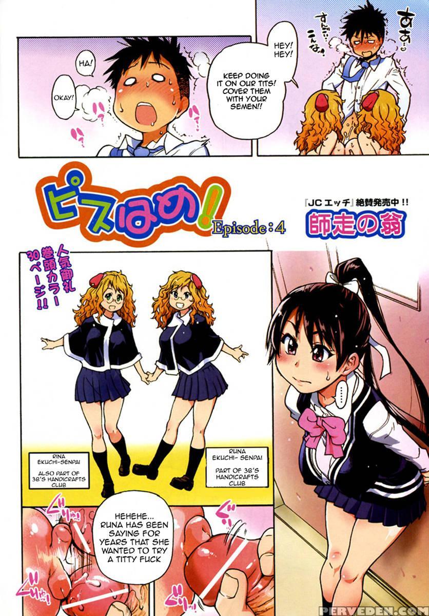 Pisu Hame Chapter 4 - Shiwasu No Okina 1