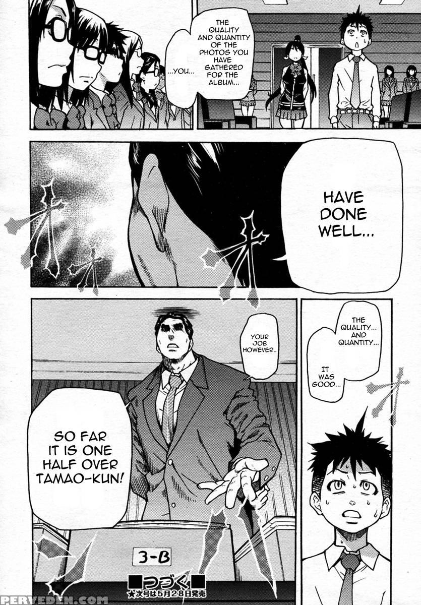 Pisu Hame Chapter 4 - Shiwasu No Okina 1