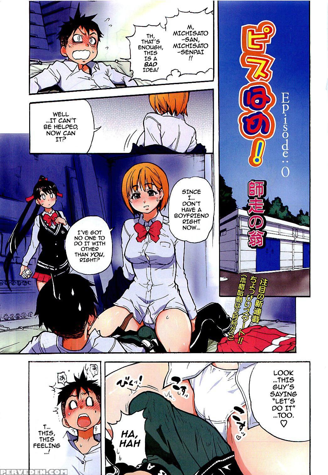 Pisu Hame! Chapter 0 - Original Work 1