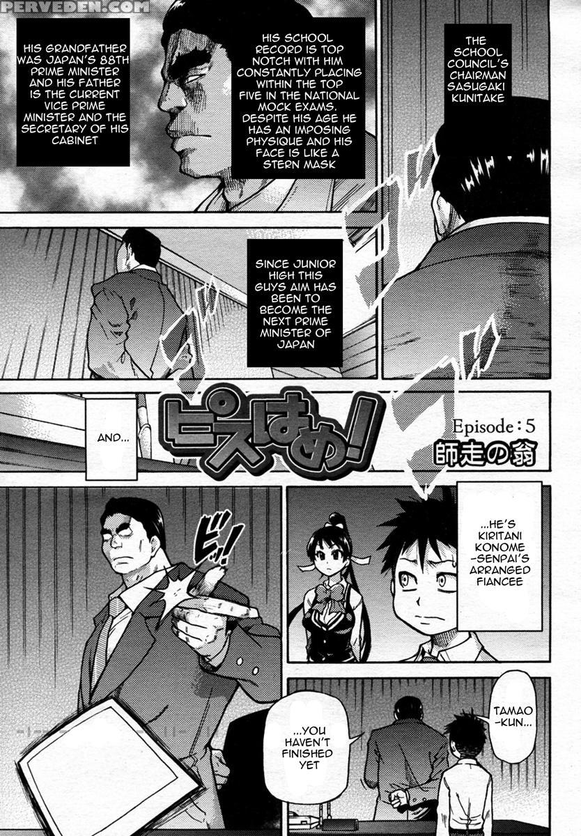 Pisu Hame! Chapter 05 - Original Work 1