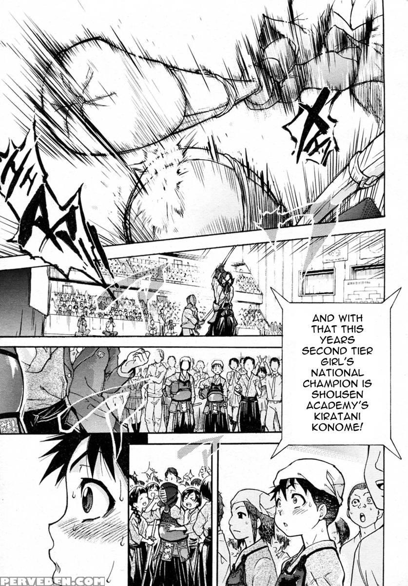 Pisu Hame! Chapter 1 - Shiwasu No Okina 1