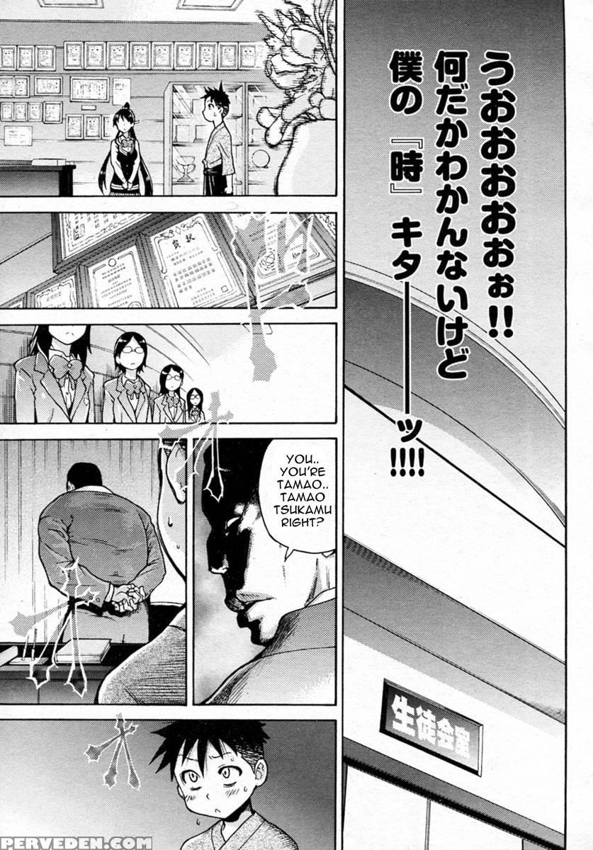 Pisu Hame! Chapter 1 - Shiwasu No Okina 1