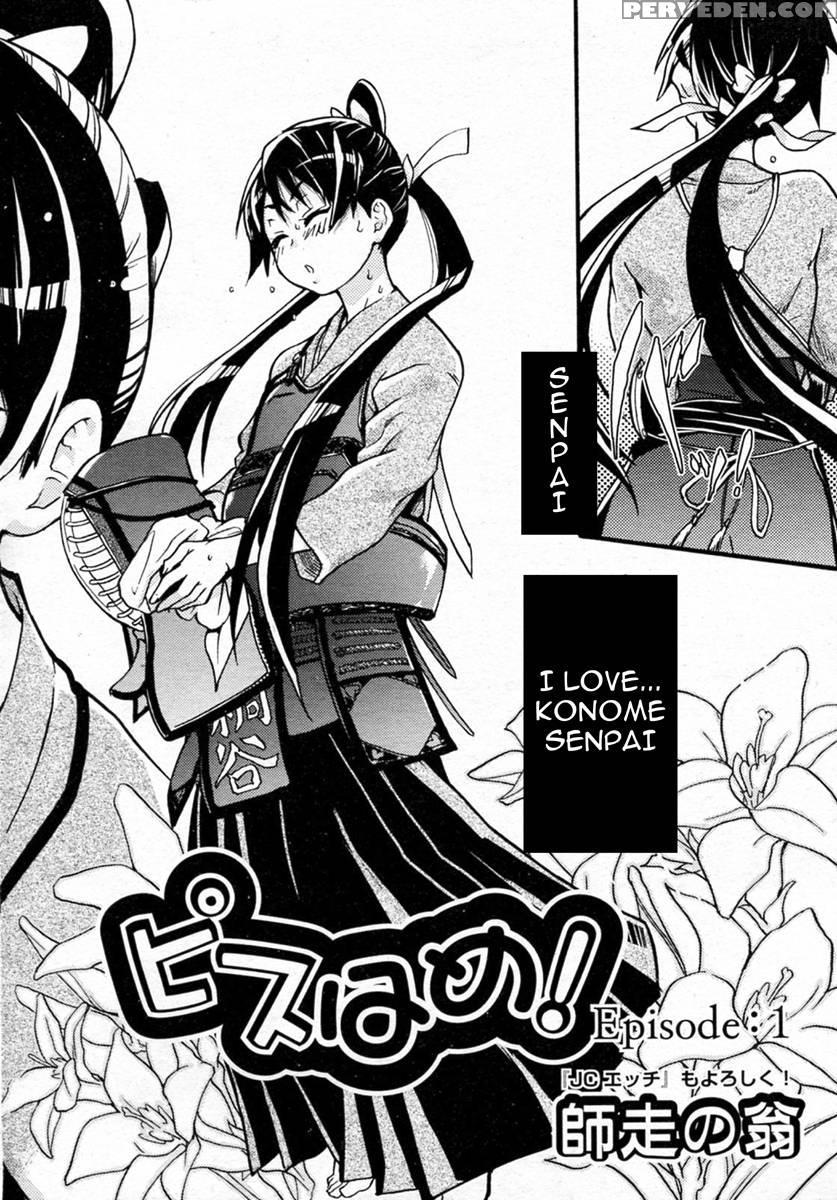 Pisu Hame! Chapter 1 - Shiwasu No Okina 1