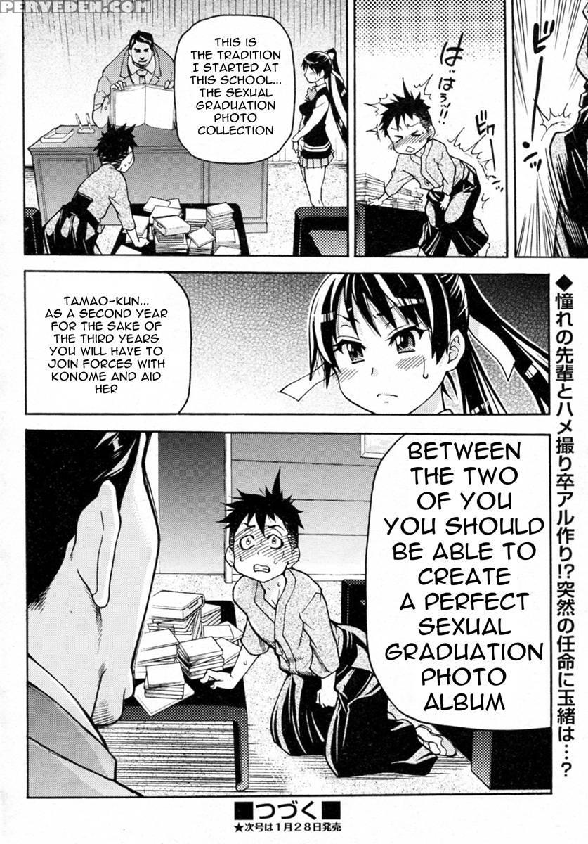 Pisu Hame! Chapter 1 - Shiwasu No Okina 1