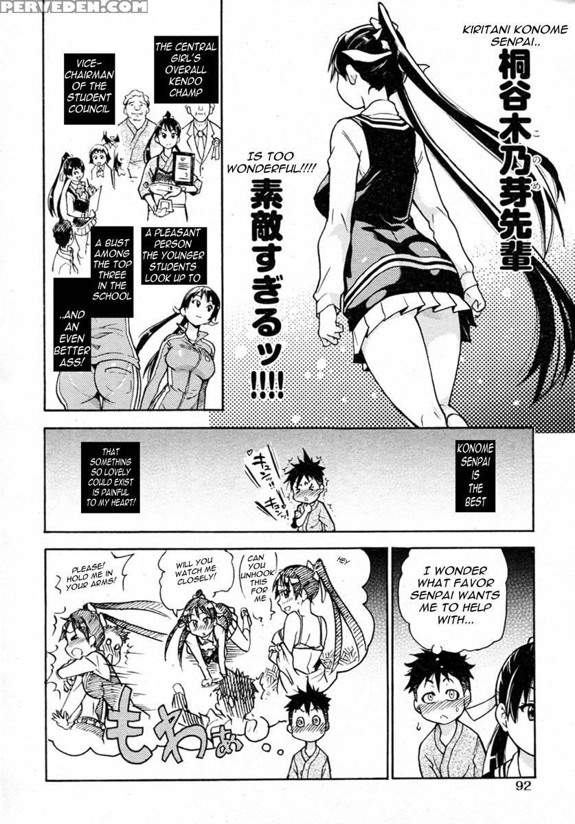 Pisu Hame! Chapter 1 - Shiwasu No Okina 1