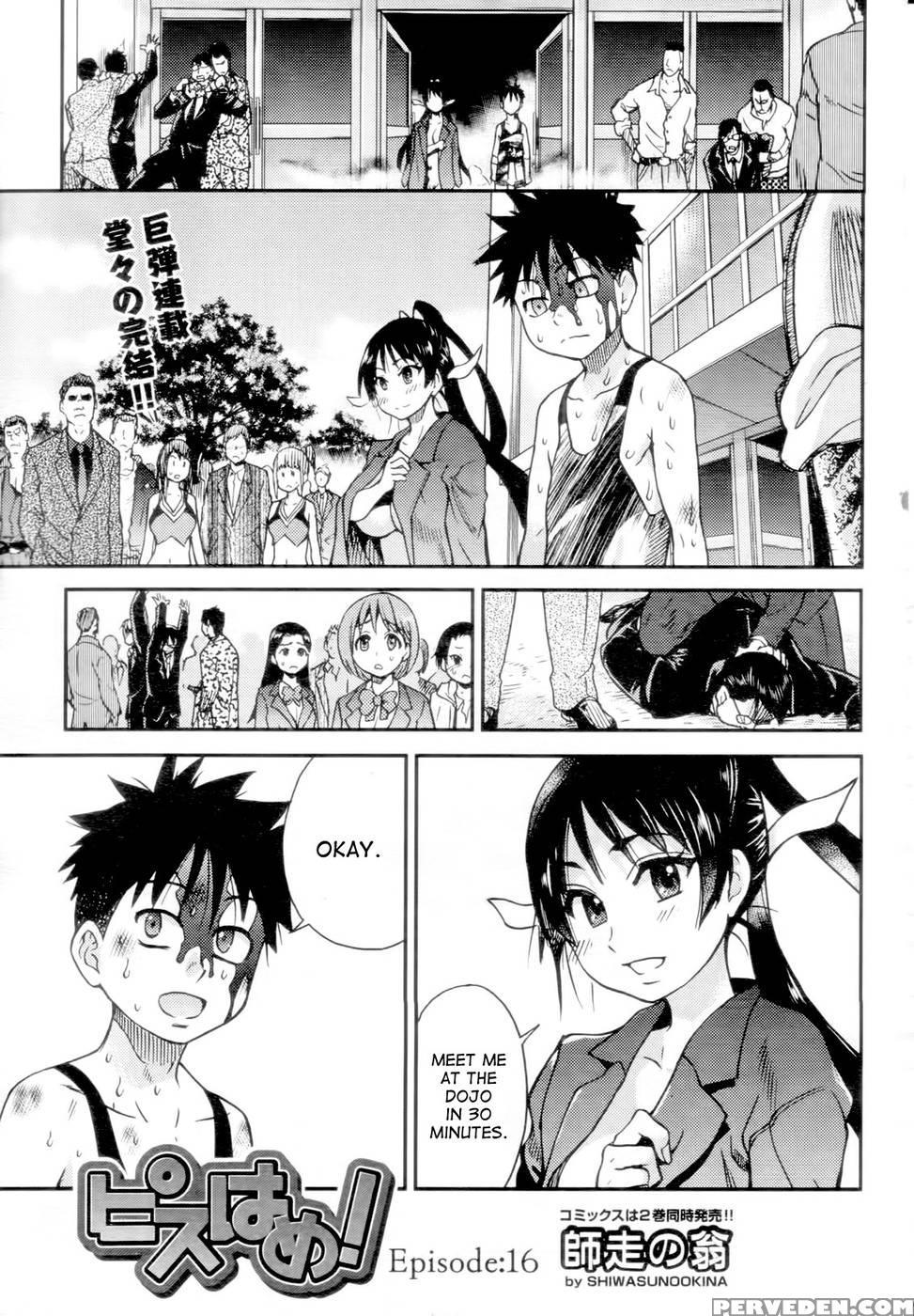 Pisu Hame! Chapter 16 - Shiwasu No Okina 1