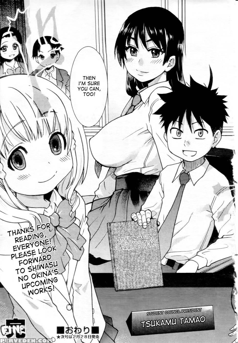 Pisu Hame! Chapter 16 - Shiwasu No Okina 1