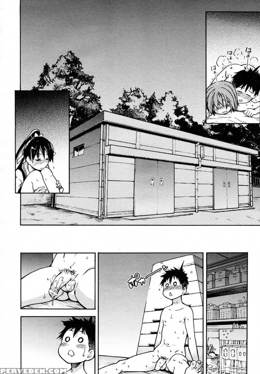 Pisu Hame! Chapter 2 - Shiwasu No Okina 1