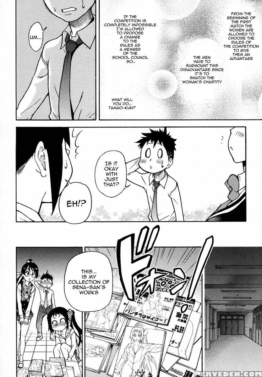 Pisu Hame! Chapter 5 - Shiwasu No Okina 1