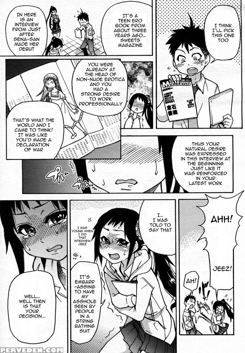 Pisu Hame! Chapter 5 - Shiwasu No Okina 1