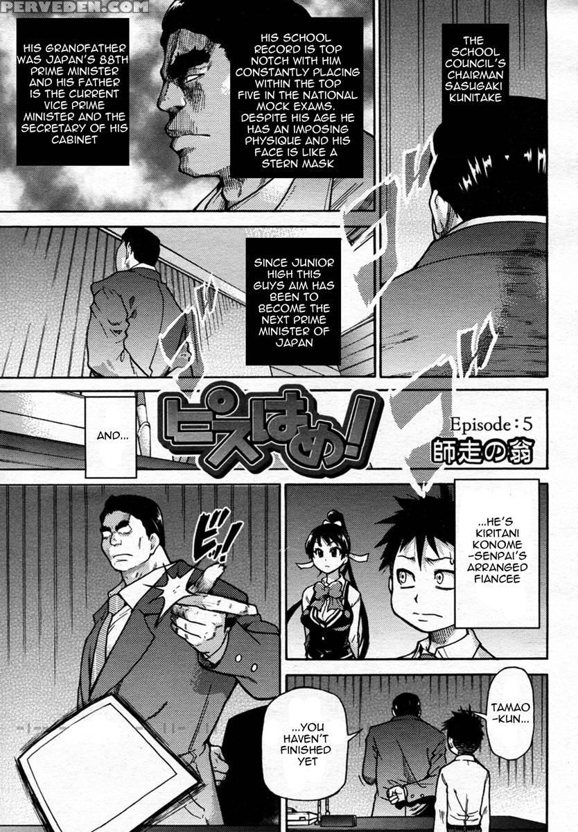 Pisu Hame! Chapter 5 - Shiwasu No Okina 1