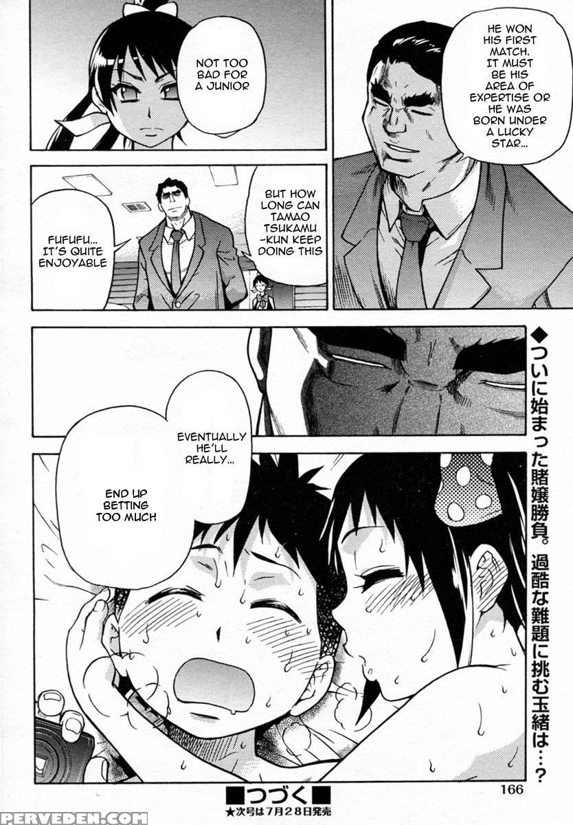 Pisu Hame! Chapter 5 - Shiwasu No Okina 1