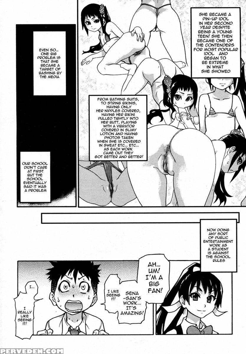 Pisu Hame! Chapter 5 - Shiwasu No Okina 1