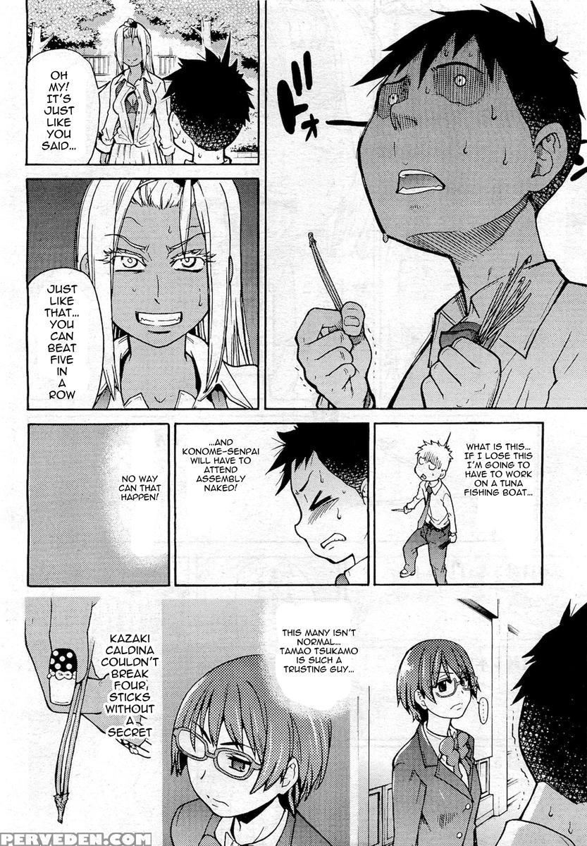 Pisu Hame! Chapter 6 - Original Work 1