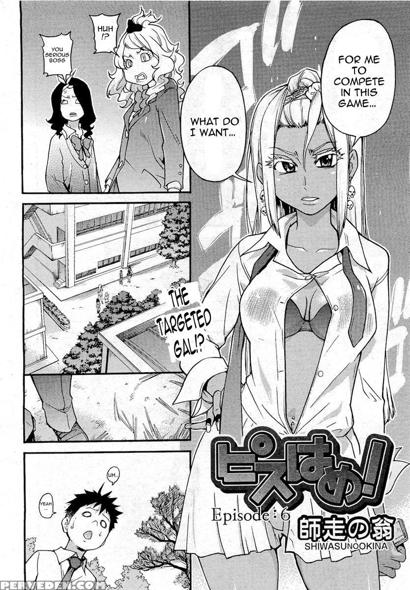 Pisu Hame! Chapter 6 - Original Work 1