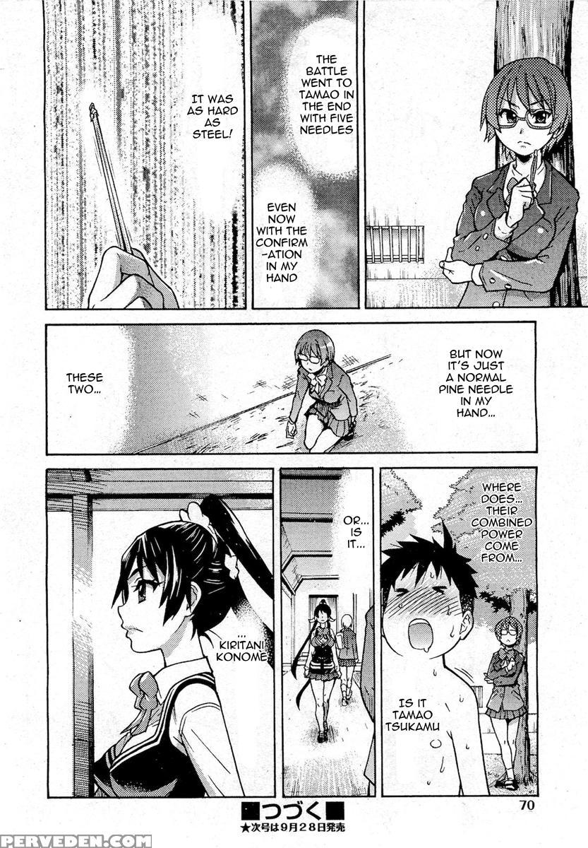 Pisu Hame! Chapter 6 - Original Work 1
