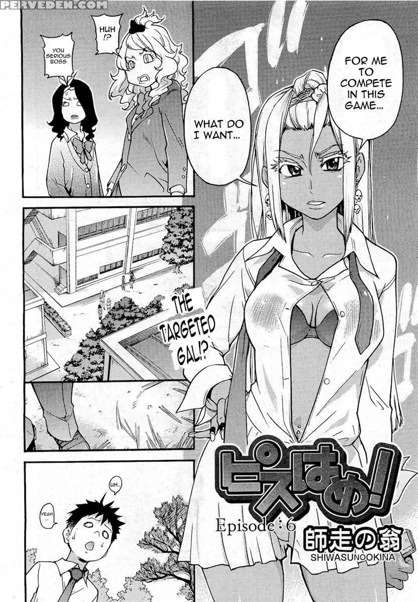 Pisu Hame! Chapter 6 - Shiwasu No Okina 1