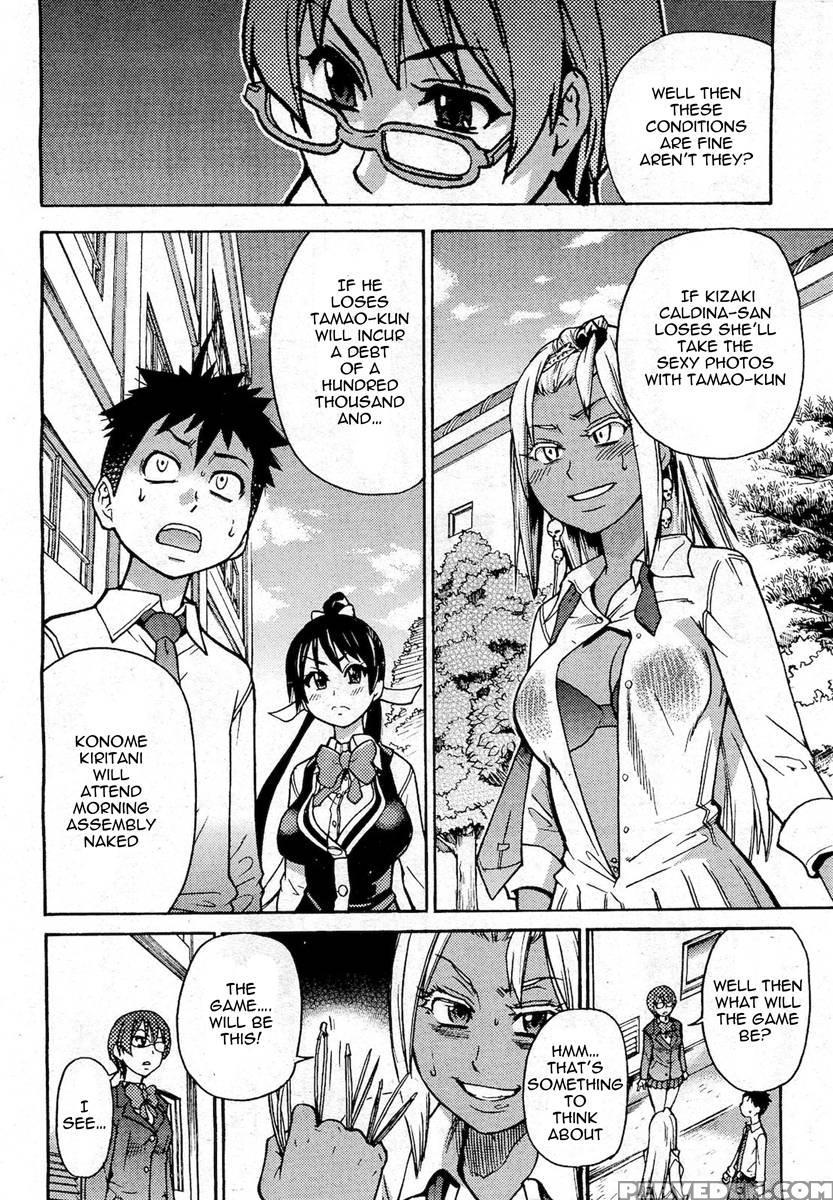Pisu Hame! Chapter 6 - Shiwasu No Okina 1