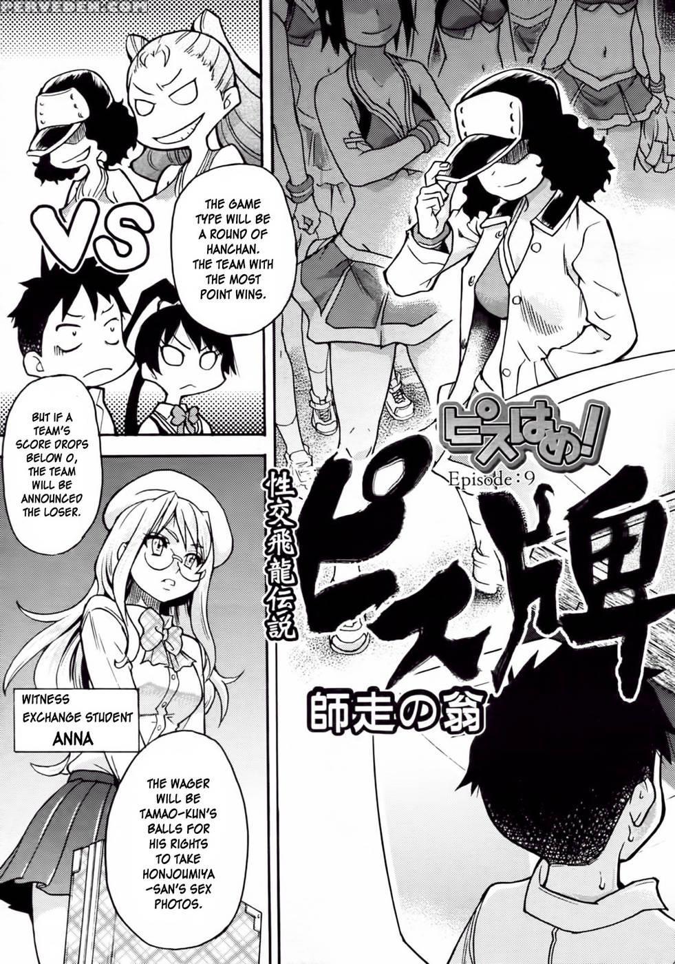 Pisu Hame! Chapter 9 - Shiwasu No Okina 1