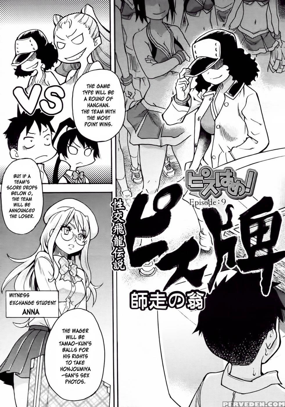 Pisu Hame! Chapter 9 1