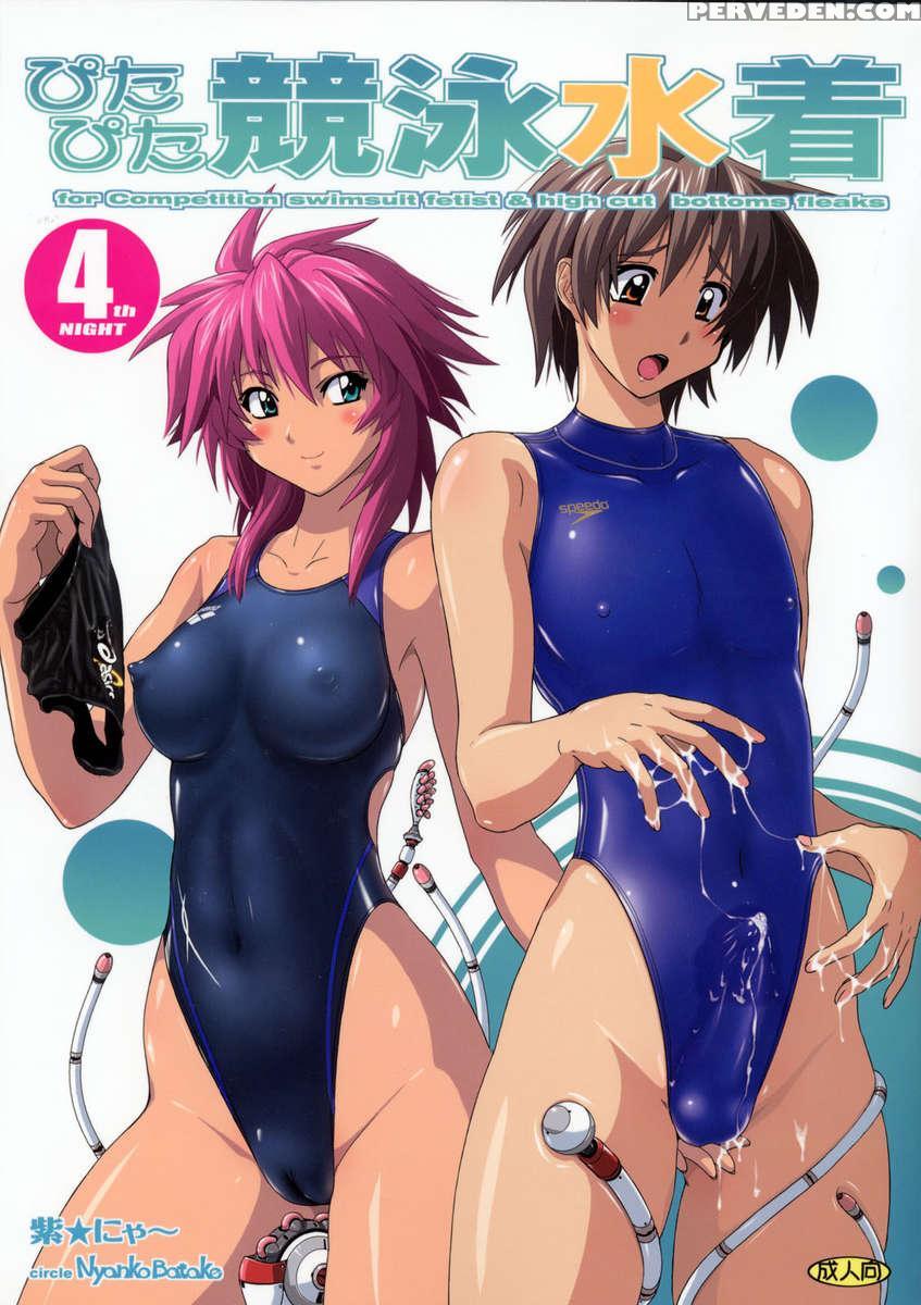 Pitapita Kyouei Mizugi 4 1